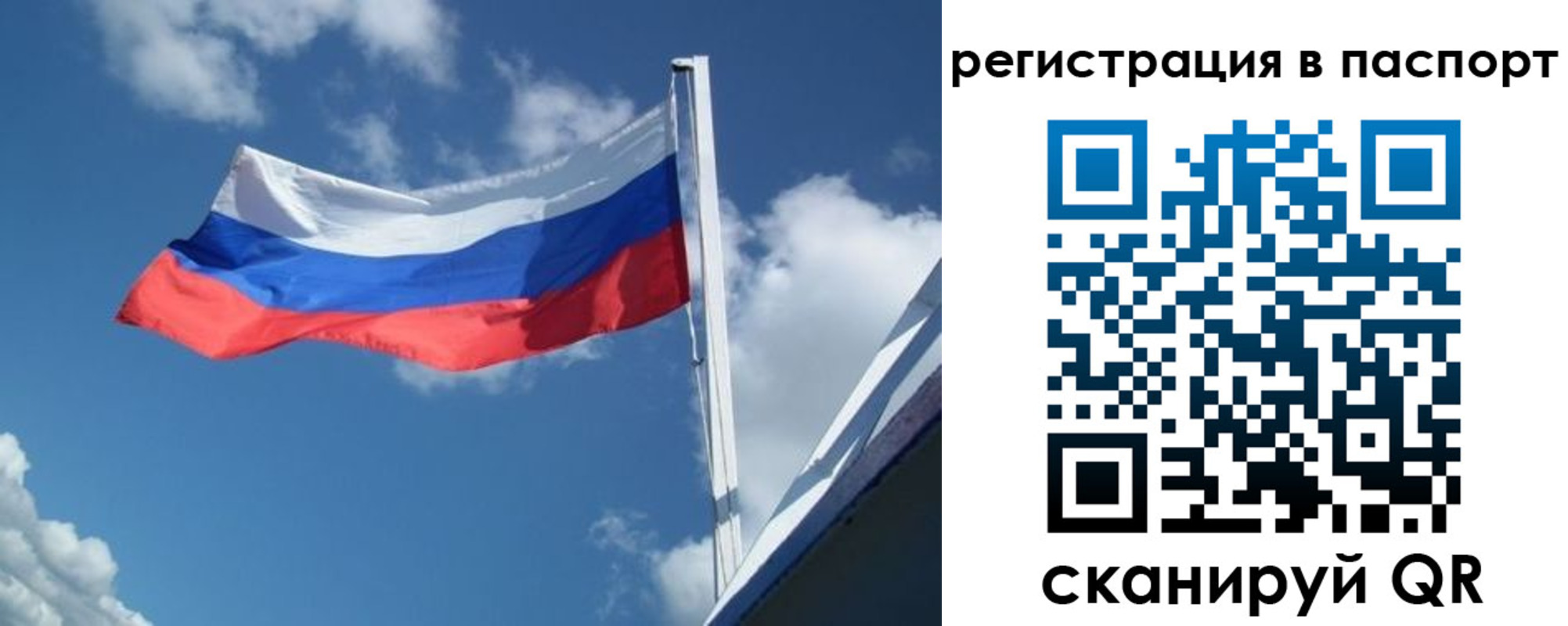 временная регистрация гарантия в Конаково