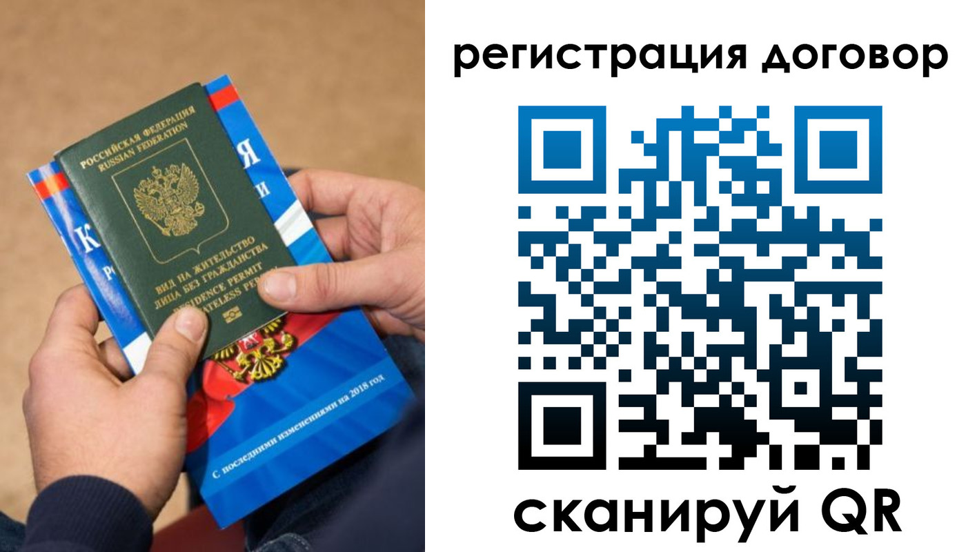 прописка иностранных граждан в Конаково