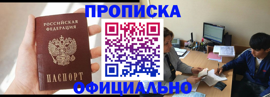 временная регистрация надежно в Конаково