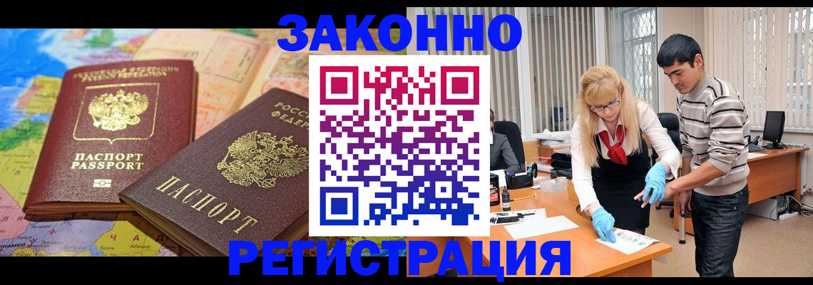 прописка для школы в Конаково