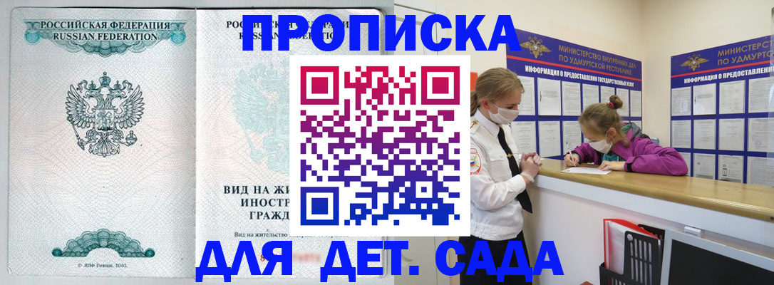 прописка для военкомата в Конаково